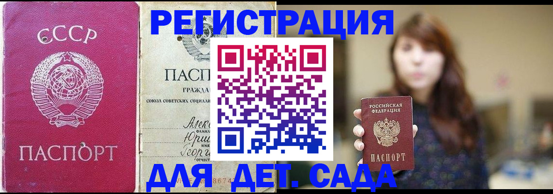 временная регистрация законно в Бокситогорске