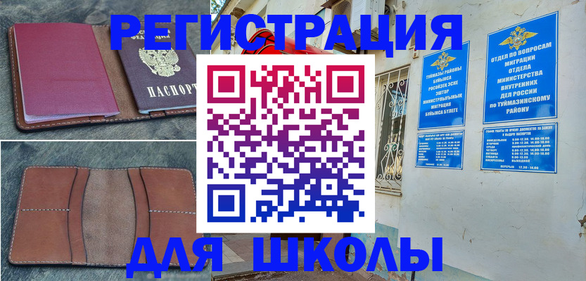 прописка иностранных граждан в Бокситогорске