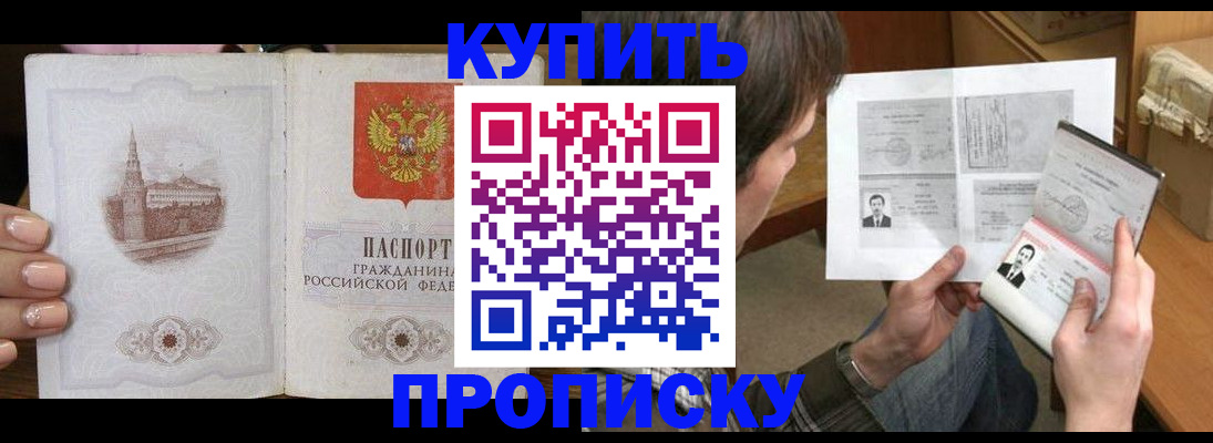 прописка для военкомата в Бокситогорске